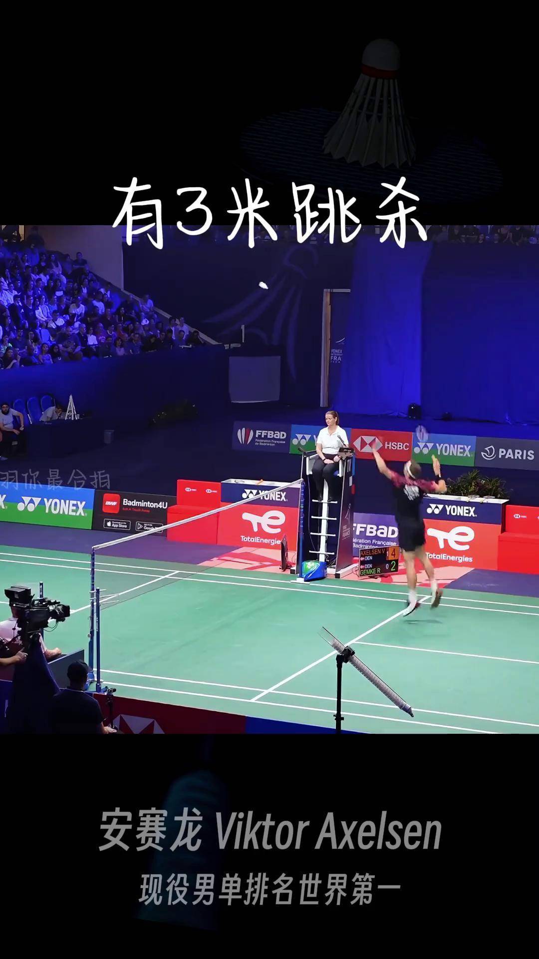 包含法国羽毛球队强势韩国羽毛球队，安赛龙关键制胜的词条