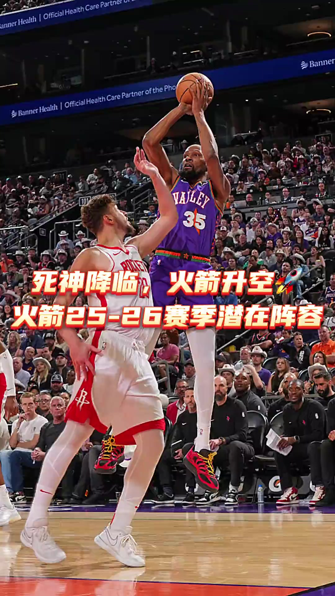 关于火箭绝地反击爵士，布克高光表现的信息