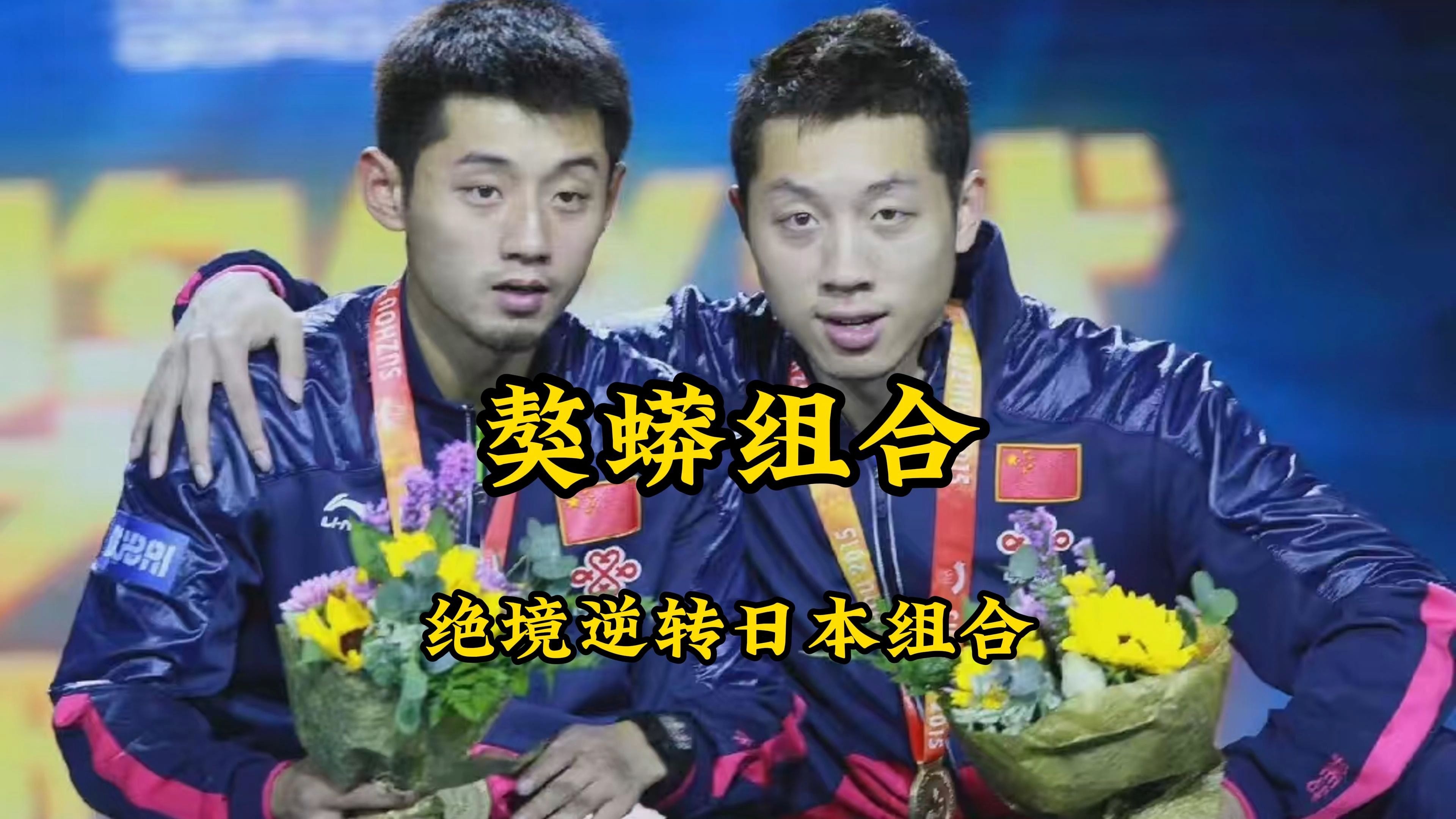 法国乒乓球队逆转韩国乒乓球队，许昕绝境逆转的简单介绍