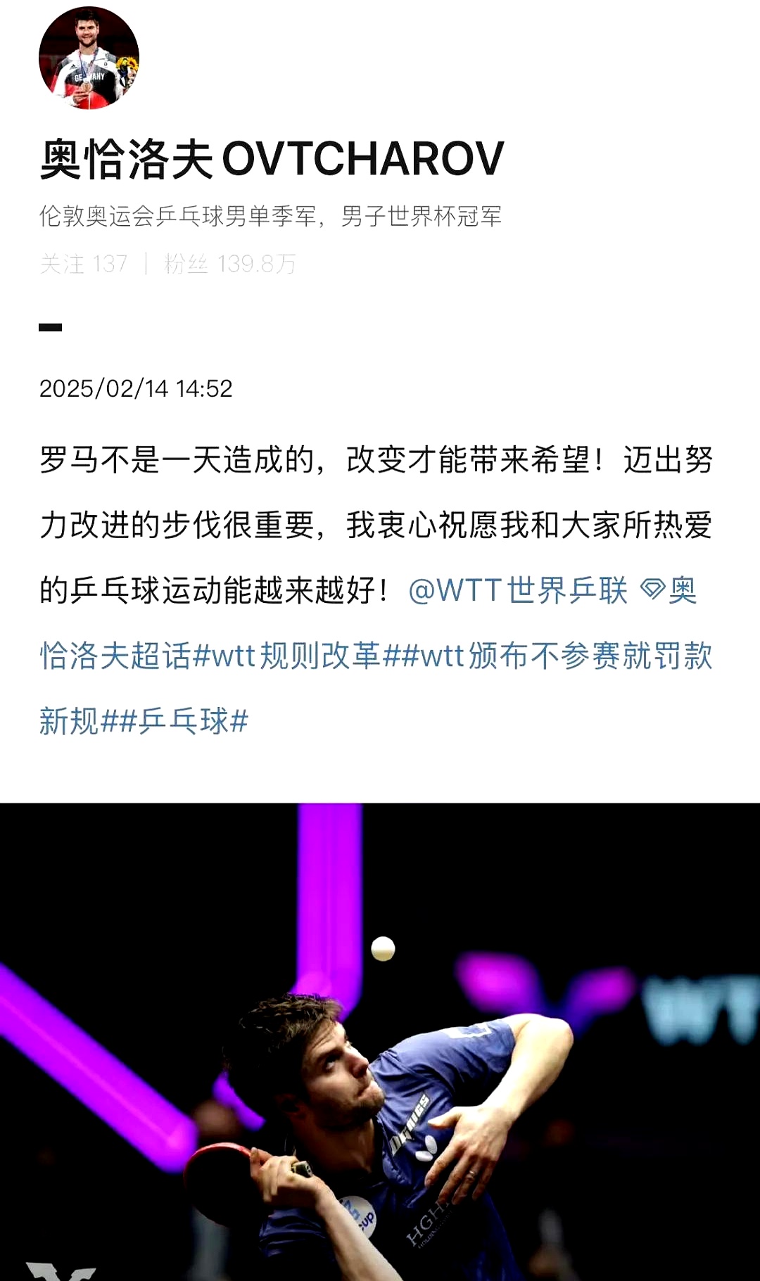 关于奥地利乒乓球队翻盘比利时乒乓球队，奥恰洛夫绝境逆转的信息