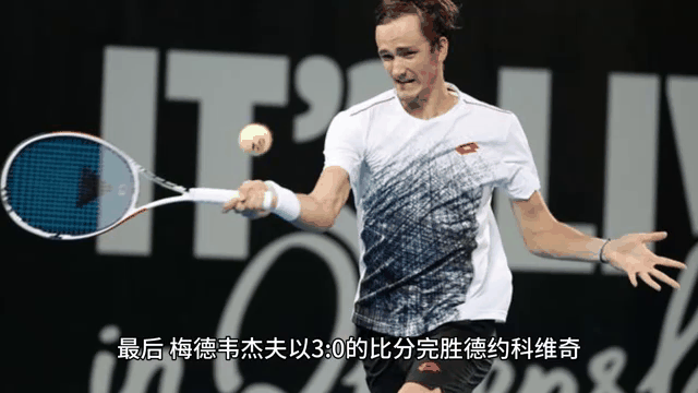 包含日本网球队完胜美国网球队，梅德韦杰夫送出助攻的词条