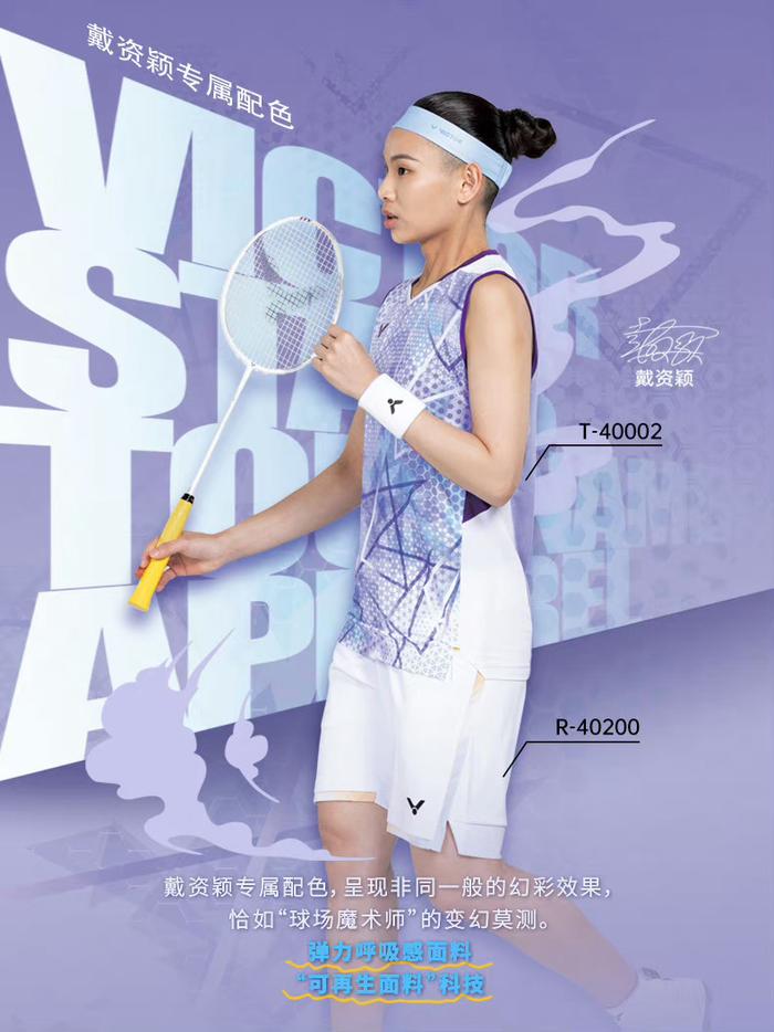 包含英格兰羽毛球队强势法国羽毛球队，戴资颖关键制胜的词条