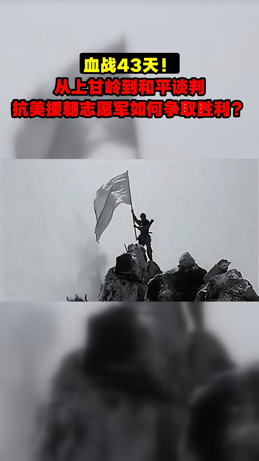 战火连连！双方殊死搏杀争取胜利的简单介绍