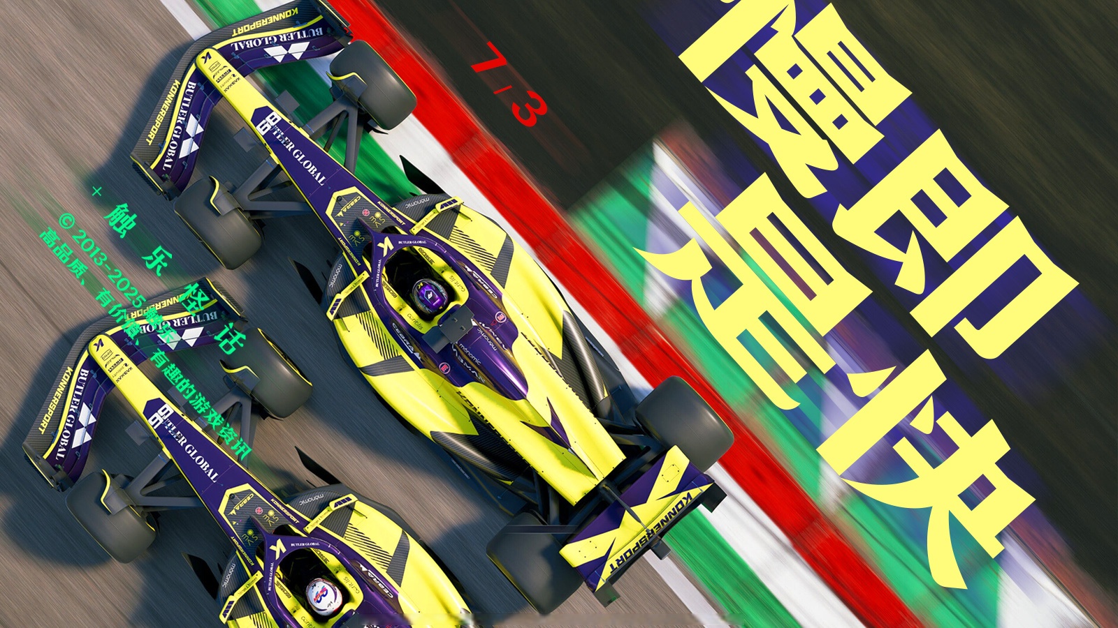 阿斯顿马丁险胜索伯车队，维斯塔潘关键制胜的简单介绍